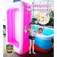 ราคา LookmeeShop สระน้ำเป่าลม สี่เหลี่ยมครอบครัว สระน้ำขนาดใหญ่ สระว่ายน้ำเด็ก 200x150x50cm พิเศษแถมฟรี ที่สูบลมไฟฟ้า แบรนด์การันตีคุณภาพ คละสี Free ของเล่นในน้ำx2 (609622228)