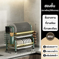 ราคา MUZU 2 3ชั้น ชั้นวางจาน ชั้นคว่ำจาน ที่คว่ำจาน ชั้นวางจานสแตนเลส 57CM สแตนเลสเคลือบสีดำ ที่คว่ำจานชาม ชั้นวางของในครัว ที่คว่ำชามจาน (20424129628)