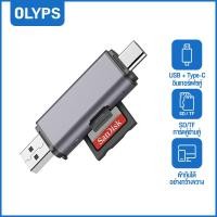 ราคา OLYPS SD Card Reader Type C การ์ดรีดเดอร์ Micro USB Card Reader สำหรับ แล็ปท็อป Windows Linux PC Laptop USB 2 0 ที่อ่าน SD TF OTG 2 in 1เครื่องอ่าน Smart Card adapter เครื่องอ่านการ์ด (21559810707)