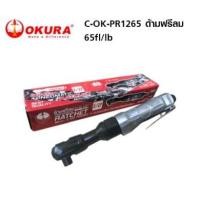 ราคา ด้ามฟรีลม META 4หุน ก๊อกแก๊กลม ยาว10นิ้ว 1 2 4 หุน บล็อกลม ด้ามฟรีลม ด้ามบล็อกลม แรงบิดสูงสูด 82นิวตันเมตร ยาว 10นิ้ว (21425475563)