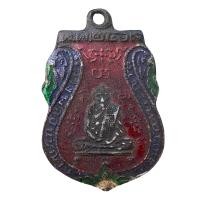 ราคา เหรียญ หลวงพ่อกลั่น วัดพระญาติการาม พระเครื่อง (21640003190)