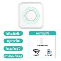 ราคา เครื่องปริ้นพกพา ปริ้นเตอร์ พิมพ์สติกเกอร์ Printer wifi สติ๊กเกอร์ ไร้หมึก เครื่องพิมพ์ฉลาก แถมกระดาษสติกเกอร์ (21638749058)