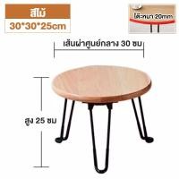 ราคา TATA เก้าอี้ เก้าอี้กลม สามารถพับเก็บได้ เก้าอี้ไม้เนื้อแข็ง เก้าอี้พับกลมอเนกประสงค์ ไม้ยางพารา 30 30 25cm รองรับน้ำหนักได้ถึง 200กก (21733142611)