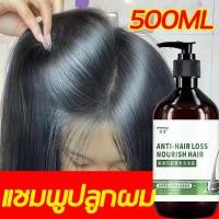 ราคา แชมพูแก้ผมร่วง บำรุงผมดกเงางาม บำรุงรากผมให้แข็งแรง ยาสระผมแก้ร่วง แชมพูลดผมร่วง (21686371050)