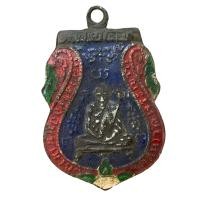 ราคา เหรียญ หลวงพ่อกลั่น วัดพระญาติการาม พระเครื่อง (21649279181)