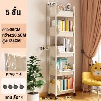 ราคา Airice ชั้นวางหนังสือ ชั้นวางของ 4 ชั้น มีล้อ ชั้นวางของอเนกประสงค์ ตู้เก็บของ ชั้นวางหนังสือบนโต๊ะ ชั้นหนังสือ (21483865448)