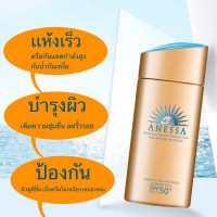 ราคา กันแดดอเนสซ่าAnessa เพอร์เฟ็ค ยูวีซันสกรีน สกินแคร์ เนื้อน้ำนม SPF50 PA สูตรเดียวกัน ครีมกันแดด กันแดด ซันสกรีน สกินแคร์ ครีมกันแดดหน้า กันแดดเนื้อน้ำนม บางเบาสบายผิว 90 มล (21574376214)