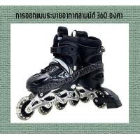ราคา รองเท้าสเก็ต โรลเลอร์เบลด Roller Skate รองเท้าอินไลน์สเก็ต รองเท้าสเก็ต โรลเลอร์เบลด (8492732640)