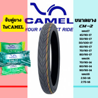 ราคา ยางใหม่ ยางนอก คาเมล CM 2 ลายไฟ ขอบ 14 16 17 (21271534564)