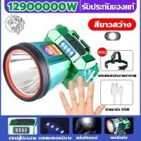 ราคา ค่าไฟตลอดปี 0 P16ไฟคาดหัวพลังงานแสงอาทิตย์ ไฟฉายคาดหัว กันน้ำ แรงสูง ส่องแสงระยะ15KM LEDไฟฉายคาดศรีษะ ฟคาดหัว ไฟฉายชาร์จไฟ ไฟหน้ามัลติฟังก์ชั่น ไฟฉายส่องกบ ไฟฉายคาดหัวแท้ ไฟคาดหัวแรงสูง ไฟส่องกบ ไฟส่ 