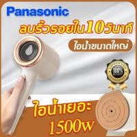 ราคา รีดด่วน10วินาที Panasonic เตารีดไอน้ำพกพา ไอน้ำขนาดใหญ่500w เหมาะสำหรับผ้าทุกชนิด ไม่เปียกเสื้อผ้า เตารีดไอน้ำพกพา เตารีดแบบพกพา เตารีดพกพา เครื่องรีดผ้าแบบพกพา เตารีดเล็กพกพา เตารีดไอน้ำพกพาไอน้ำ เตา