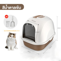 ราคา ห้องน้ำแมว พร้อมที่ตักทราย ห้องน้ำแมวทรงโดม มีฝา ทราย Catty cat ห้องน้ำแมวใหญ่ ห้องน้ำแมวโดม ป้องกันกลิ่นและป้องกันไม่ให้ครอกแมวล้น Cat litter ห้องน้ำแมวโดม กระบะทรายแมว (16138762318)