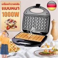 ราคา เคลือบสารกันติด เครื่องทำวาฟเฟิล เครื่องทำวาฟิล 800W เครื่องทำขนม เครื่องทำวัฟเฟิล เตาวาฟเฟิล เครื่องทำแซนวิช เครื่องทำรังผึ้ง ที่ทำวาฟเฟิล เครื่องทำขนมวาฟเฟิล waffle iron เครื่องวาฟเฟิล วาฟเฟิล เตาอ 