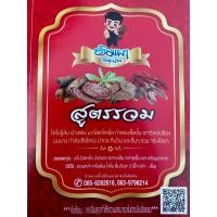 ราคา สมุนไพรดองเหล้า ขวดโหล 5 ลิตร (19988473561)