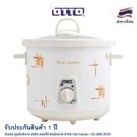 ราคา OTTO หม้อตุ๋นไฟฟ้า รุ่น SC 201ความจุ 1 5 ลิตร (21618158808)