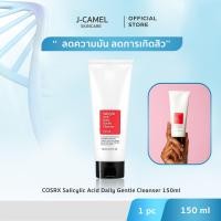 ราคา COSRX Salicylic Acid Daily Gentle Cleanser 150ml โฟมล้างหน้า คลีนซิ่งทำความสะอาดผิวหน้า โฟม 150มล (21629763141)