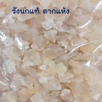 ราคา รังนก 500 กรัม รังนกตากแห้ง รังนกสำเร็จรูป รังนกพร้อมปรุง รังนกนางแอ่น รังนกแห้ง รังนกบำรุงร่างกาย รังนกแท้ รังนกทานบำรุงร่างกาย (7813195276)