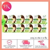 ราคา เซ็ต10 ชิ้น บายโภคา ยาสีฟันสมุนไพร ฟันสวย สินค้าของแท้จ้า พร้อมส่ง ขนาด25กรัม (21650966573)