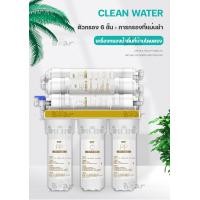 ราคา Bear เครื่องกรองน้ำ เครื่องกรองน้ำดื่มละเอียด 6 ขั้นตอน Drinking water filter กรองสิ่งสกปรก ตะกอน สนิม กรวด ทราย ได้อย่างมีประสิทธิ์ภาพ (5977488723)