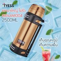 ราคา พร้อมส่ง กลางแจ้งกระติกเก็บเย็น กระติกเก็บน้ำร้อน กระบอกน้ำสแตนเลส ความจุใหญ่2500 ML กระบอกน้ำร้อน ขวดน้ำเก็บเย็น (21123861951)
