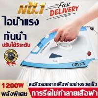 ราคา เตารีดแบบพกพา เตารีดไฟฟ้า เตารีด เตารีดแห้ง กำจัดริ้วรอยแห้งเร็ว กำลังไฟ1200 วัตต์ ปรับได้5ระดับ เตารีดพกพา เตารีดแบบแห้ง เตารีดไอน้ำ เตารีดผ้า เตารีดไฟฟ้าชนิดแห้ง เตารีดไฟฟ้าแห้ง เตารีดไฟฟ้าแบบแห้ง (