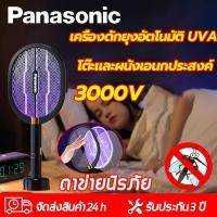 ราคา รับประกัน 3 ปี ไม้ตียุงไฟฟ้า รุ่นชาร์จสีดำ ไฟฟ้าแรงสูง 3000V เครื่องดักยุงอัตโนมัติ พื้นที่ขนาดใหญ่ 30 ตร ม เพื่อฆ่า ไม้ตียุง ไม้ช็อตยุง ไม้ตียุงไฟฟ้า ไม้ตียุงไฟฟ้า5000v ไม้ตียุงไฟฟ้า 2024 (2172253474