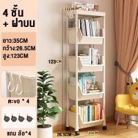 ราคา Gratz ชั้นวางหนังสือ ชั้นวางของ 4 ชั้น มีล้อ ชั้นวางของอเนกประสงค์ ตู้เก็บของ ชั้นวางหนังสือบนโต๊ะ ชั้นหนังสือ (21435159651)