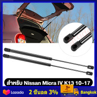 ราคา ราคาขายส่ง กรุงเทพฯ โช๊คฝาท้าย Nissan March 10 21 นิสสัน มาร์ช 1 คู่ ซ้าย ขวา แทนของเดิม ฝาปรตูหลัง ประตูท้าย OEM รับประกัน 1 ปี (21393820515)