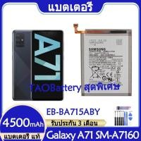 ราคา แบตsamsung a71 แท้ Original แบตเตอรี่ แท้ Samsung Galaxy A71 SM A7160 แบต battery EB BA715ABY 4500mAh รับประกัน 3 เดือน (16983478640)