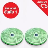 ราคา แพ็คคู่ จานทวิส สำหรับลดเอว จานหมุนลดเอว จานทวิสต์ จานทวิต เส้นผ่านศูนย์กลาง 30 ซม Twistdise (160429719)