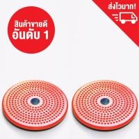 ราคา แพ็คคู่ จานทวิส สำหรับลดเอว จานหมุนลดเอว จานทวิสต์ จานทวิต เส้นผ่านศูนย์กลาง 30 ซม Twistdise (160429720)