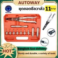 ราคา 11PCS คีมถอดและประกอบวาล์วอัดสปริง ชุดถอดและประกอบซีลน้ำมัน เครื่องมือถอดและประกอบวาล์วซีลน้ำมัน คีมซีลสปริงวาล์ว คีมดึงวาล์ว (21378619791)