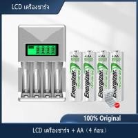 ราคา LCD เครื่องชาร์จ Super Quick Charger Energizer ถ่านชาร์จ AA AAA 2000 800 mAh NIMH Rechargeable Battery 4 ก้อน (21428752874)