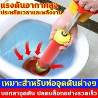 ราคา บอกลาอุดตัน แก้การอุดตันใน1วินาที ปืนยิงส้วมตัน ปั๊มส้วม ปืนทะลวงท่อตัน แรงดันลมทรงพลัง10000kpa ที่ปั้มโถส้วม ปืนยิงท่อตัน เหมาะสำหรับปัญหาการอุดตันที่หลากหลาย ที่ปั๊มส้วม เครื่องกำจัดท่ออุดตัน ใช้งาน