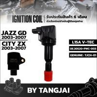 ราคา คอยล์จุดระเบิด HONDA JAZZ GD CITY ZX 2003 2007 L15A V TEC OE 30520 PWC 003 BY TANGJAI (21625406586)