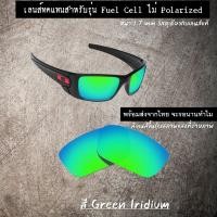 ราคา อะไหล่เลนส์ สำหรับแว่นกันแดดรุ่น Fuel Cell เลนส์ทดแทน แบบไม่ Polarized (16368575481)