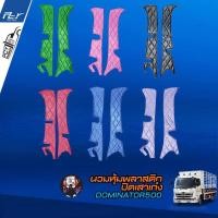 ราคา นวมหุ้มพลาสติกปิดเสาเก๋ง สำหรับรถบรรทุก รถบรรทุกทั่วไป (8378110889)
