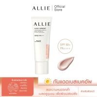 ราคา เจลกันแดด ALLIE เมคอัพเบสส้มแอปริคอต CHRONO BEAUTY COLOR TUNING UV SUNNY APRICOT SPF50 PA ปิดจุดด่างดำ ขนาด 40 กรัม (12713419084)
