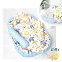 ราคา ที่นอนเด็กอ่อน เบาะนอนเด็กทารกแรกเกิด ที่นอนรังนก ที่นอนรังไข่รูดได้ ซักได้ มีมุ้ง หมอนหลุม และ หมอนข้าง (21683433324)