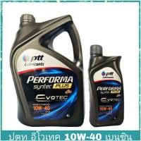 ราคา ปตท PTT EVOTEC 10W 40 ขนาด 4 1 ลิตร PTT PERFORMA SYNTEC PLUS น้ำมันเครื่อง เบนซิน กึ่งสังเคราะห์ 10W 40 4 1L (1380994547)