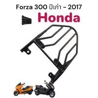 ราคา ตะแกรงท้าย Honda Forza 300 เก่า 2017 (19456836366)