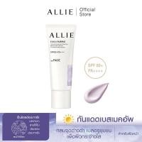 ราคา เจลกันแดด ALLIE เมคอัพเบสม่วง CHRONO BEAUTY COLOR TUNING UV ENNUI PURPLE SPF50 PA ลดความหมองคล้ำ ขนาด 40 กรัม (12713043708)