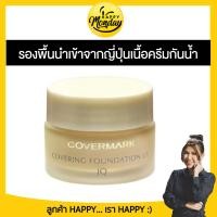 ราคา ครีมรองพื้น covermark Covering Foundation UV JQ ขนาด 20กรัม สี N4 covermark official (20864425869)