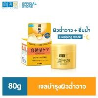 ราคา ฮาดะ ลาโบะ เพอร์เฟค เจล 80ก (115494163)