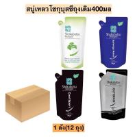 ราคา ยกลัง สบู่เหลวโชกุบุสซึ400มล ยกลัง12ถุง (21272792376)