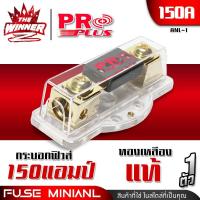 ราคา 1ตัว ฟิวส์100แอมป์ ฟิวส์100A 150A เข้า1ออก1 กระบอกฟิวส์ กระบอกฟิวส์เดี่ยว กระบอกฟิวส์100แอมป์ กระบอกฟิวส์100A ไส้ฟิวส์100แอมป์ KF 13 KF 14 ANL 1 thewinnerz (20065314028)