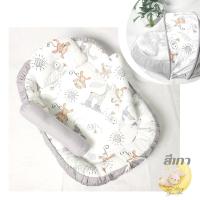 ราคา ที่นอนเด็กอ่อน เบาะนอนเด็กทารกแรกเกิด ที่นอนรังนก ที่นอนรังไข่รูดได้ ซักได้ มีมุ้ง หมอนหลุม และ หมอนข้าง (21683433325)