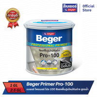 ราคา ฺBeger เบเยอร์ ไพรเมอร์ โปร 100 สีรองพื้นปูนใหม่กันด่าง สูตรน้ำ Pro 100 (20817045880)
