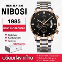 ราคา พร้อมส่งทุกสี NIBOSI นาฬิกาข้อมือผู้ชาย นาฬิกา ข้อมือ ผู้ชาย ผู้หญิง ผช ผญ ดิจิตอล สมาทวอช นาผฬิกา ดิจิตอล มือถือ นาพิกา ไอโม่ นาฟิกา โทรศัพท์ ของ เด็ก smart watch นาริกา สมาทวอท นาลิกา แท้ ดิจิทัล ดิ