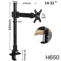 ราคา ขาตั้งจอคอม เสาสูง65cm H650 รองรับ14 32 หมุนจอ ปรับก้มเงยได้ (19902695076)